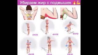 exercises for upper arm#shorts#fett#fitness#nozik qol uchun mashqlar#oberarm fett verlieren
