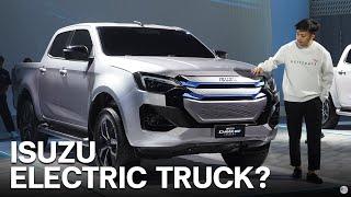 คันนี้คือกระบะไฟฟ้า ISUZU D-Max EVConcept มาแบบนี้ จะชอบกันมั้ย?