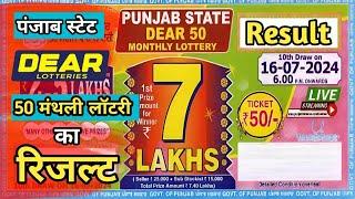 Punjab State Dear 50 monthly Lottery Result  Dear 50 Monthly Lottery Result Today