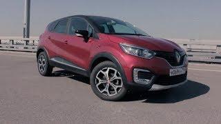 РЕНО КАПТУР что же не так? ОДИН ДЕНЬ С RENAULT KAPTUR