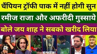 Shahid Afridi & Ramiz Raja Crying On Champion Trophy Will Be In UAE  Aus Avoid ICC Champions Trophy