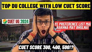 Top DU college with LOW CUET SCORE Morning+ evening Best DU colleges Delhi UniversityCUET 2024