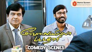 Velaiilla Pattadhari Comedy Scenes  Is Vivek here to spoil the party?  Dhanush  Vivek