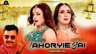 Lahoryie Bai Official Video  Naseebo Lal  Moammar Rana   New Lollywood Movie Song 2022