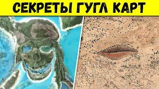 9 ЗАГАДОЧНЫХ МЕСТ НАЙДЕННЫХ НА ГУГЛ КАРТАХ