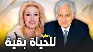 سهره للحياه بقيه   بطولة  ايمان   عمر الحريري  بأعلى جودة HD