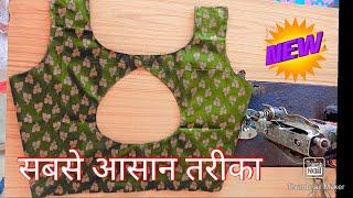 बिना बुकरम के ब्लाउज गलाNeck डिजाइन कैसे बनाएं Blause Gla Cutting And Stitching #@DidiSiLai 