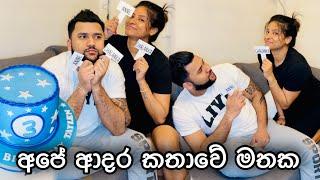 හබීට Girlfriends ලා කීයක් හිටියද?️ ප්‍රශ්න 10ක්  Life In France  #anneyelina #parisvlog