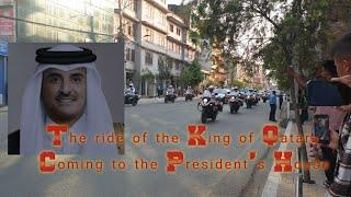 The ride of the King of Qatar. Coming to the Presidents House। कतारकाे राजा नेपालमा#foryou