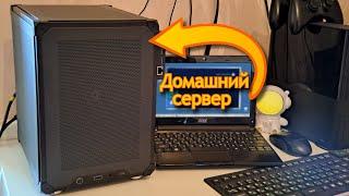 Домашний сервер в компактном корпусе Jonsbo C6  Jingsha X99E MAX