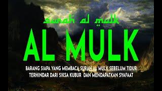 MUROTTAL MERDU SURAT AL MULK PENYEJUK HATI  SURAH AL MULK FULL TERHINDAR DARI SIKSA KUBUR