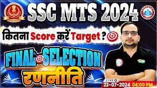 SSC MTS 2024  SSC MTS Targeted Score? Final Selection Strategy For SSC MTS 2024  Ankit Bhati Sir