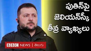 NATO Summitరష్యాపై దాడికి నేటో అనుమతి కోరిన జెలియెన్‌స్కీ BBC Prapancham with Digavalli Pavan Kanth