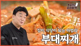 더 이상의 부대찌개는 없습니다 이걸로 끝내겠습니다