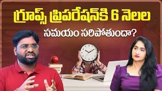 గ్రూప్స్ కి ఎలా చదవాలి  Groups Preparation In Telugu  Groups Preparation Books  Socialpost EduHub