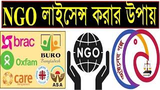 NGO Registration Process in Bangladesh