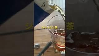 ジャスミン茶Jasmine tea