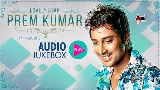 Lovely Star Prem Kumar Super Hits  Super Audio Hits Jukebox 2017  Kannada Selected Hits