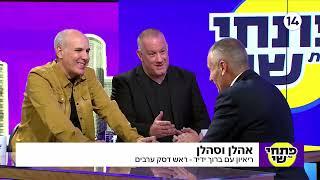 מניין הערבית שלי? ברוך ידיד מדבר על הכל אצל פתחי ושי