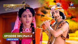 RadhaKrishn  Hiranyakashyap ki katha  राधाकृष्ण  EPISODE-305 PART 2 #radhakrishna