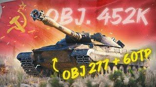 Obj. 452K ist ein Monster - aber niemand hat danach gefragt World of Tanks