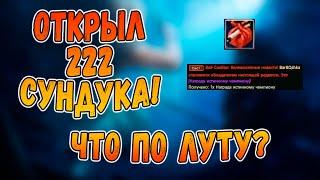 ДОРВАЛСЯ ДО СУНДУКОВ НА Ultra New 1.4.6 ТОПОВЫЙ ОПЕНКЕЙС ИЛИ ПОСОС?  Perfect World RuFree