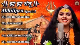 Abhilipsa Panda Top 5 Song Jukebox Hara Hara Shambhu Shiv Mahadeva  हर हर शंभू  New Song 2022