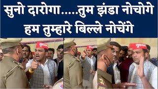 Arpit Yadav Viral Video Listen Inspector..... You will scratch the flag we will scratch your badges. UP Election