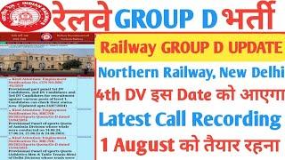 RRC NR 4th DVLatest Call Recording कितना Seat आएगा 1 August को तैयार रहना