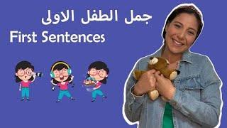 Learning Arabic for Babies & Toddlers - Senses كلمات الطفل الاولى بالعربي-  الحواس الخمس