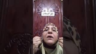 مصرية توجه رساله للرئيس السيسي..ياريس ده أحسن وقت للبيع هو الساعة 9 وارحمنا ياريس