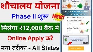 sochalay yojana ka online form kaise bhare  sochalay yojana apply online sochalay ka form kaise bh