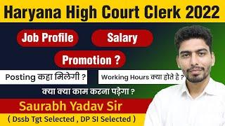 Punjab and Haryana High Court Clerk Job Profile   Haryana Court Clerk 2022  Syllabus Notification