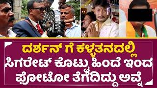 ದರ್ಶನ್ ಸಿಗಾಗಿಸೋಕೆ ನಡೆದ ಪ್ಲಾನ್ ಕೇಳಿದ್ರೆ ಶಾಕ್ ಆಗ್ತೀರಾ  Darshan  Lawyer Jagadeesh  Dboss  SStv