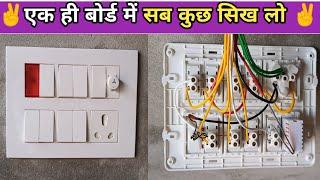 12 model switch board wiring connection kaise karecomplete 12 model board connection with inverter