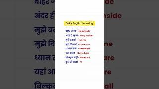 Daily use vocabulary  word meaning #shortvideo #shorts #video #spokenenglish #englishgrammar