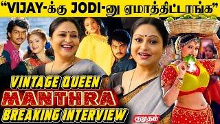 கவர்ச்சிக்கு மட்டுமே Tamil Cinema Use பண்ணிடுச்சு- Manthra 1st Ever Exclusive Interview  Raasi