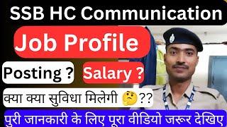 SSB HC Communication Job Profile । SSB HC Communication Work Profile Salary Promotion।। #ssb