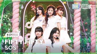 K-Choreo 8K 피프티피프티 직캠 SOS FIFTY FIFTY Choreography @MusicBank 240927