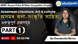 Assamese Literature art & cultureADRETETSI & other exams