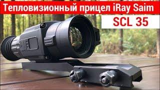 Обзор iRay Saim SCL 35 Палитры сетки примеры работы