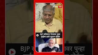 Prakash Ambedkar on Modi  BJP सत्तेवरुन गेल्यावर पुन्हा मुर्मूंच्या हस्ते उद्घाटन होईल  आंबेडकर