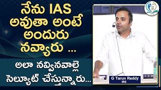 G Tarun Reddy IRS Excellent Speech about Success in Life l UPSC Success Stories l 21st Century IAS