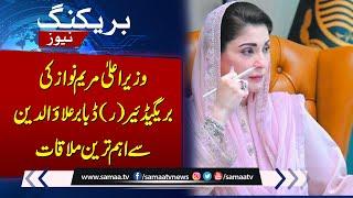 CM Maryam Nawaz orders state depts monitoring via technology  SAMAA TV