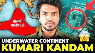 KUMARI KANDAM  EXPLAINED   Madan Gowri  Tamil  MG