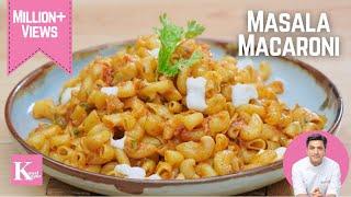 Masala Macaroni Recipe  मसाला मैक्रोनी  Snacks Recipe  Indian Style Pasta  Kunal Kapur Recipes