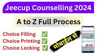 Step by Step Full Process UP Polytechnic Counselling 2024  Jeecup Counselling 2024 Kaise Kare