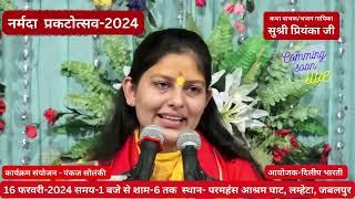 Narmada Jayanti 2024 #Priyanka Choudhary #Comming soon Jbp