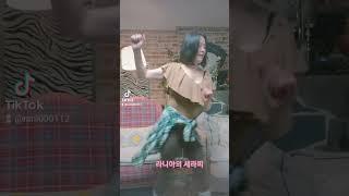 라니아와 함께 춤을