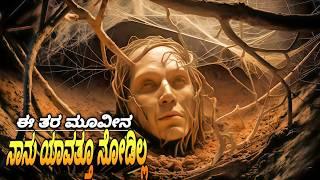 Tumbbad movie kannada dubbedtumbbad movie kannada explain kannada movie world